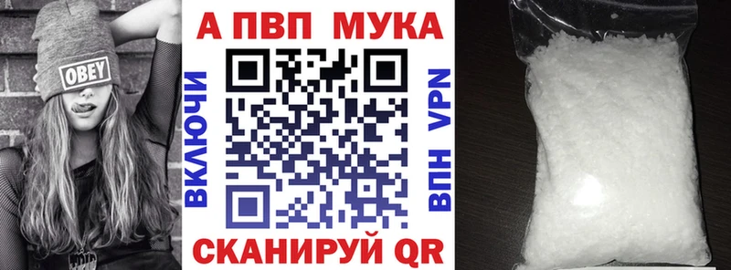 Alpha PVP мука  где продают   это официальный сайт  Гай 