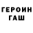 БУТИРАТ GHB Shniper Shno