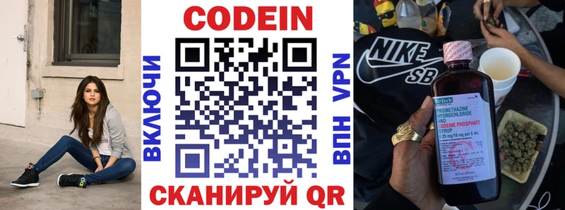 мега зеркало  Гай  Кодеин напиток Lean (лин) 