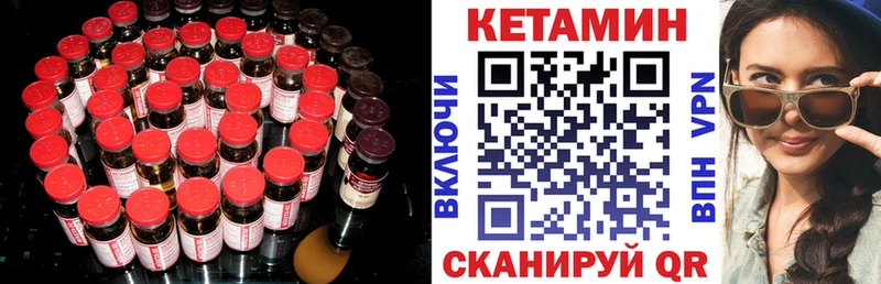 Кетамин VHQ  Гай 