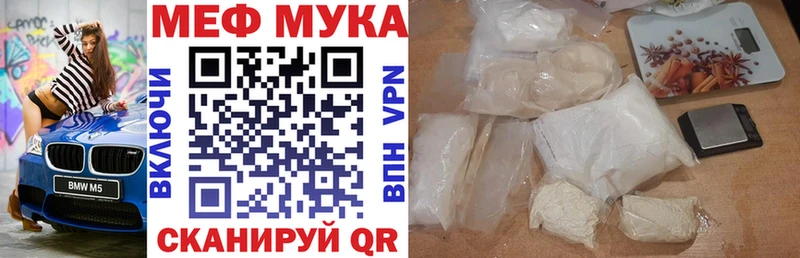 Мефедрон мяу мяу  Гай 