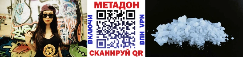 МЕТАДОН белоснежный  кракен зеркало  Гай  купить  сайты 