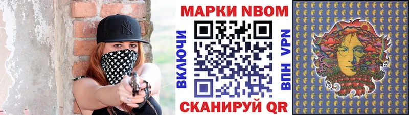 Марки 25I-NBOMe 1,5мг  Гай 